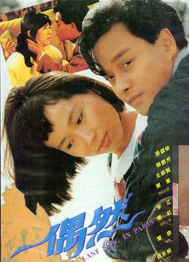 烈焰之城 海报 热播