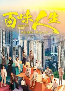 江南旧事 海报 热播