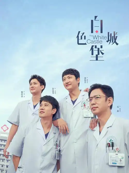 月光男孩 电视剧海报