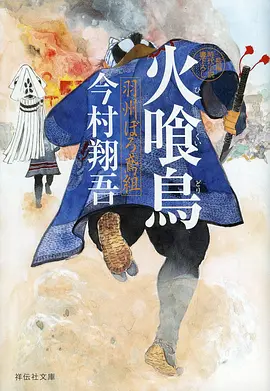 时光代理人 动漫海报