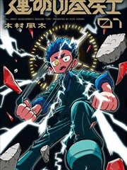 乡村奇葩事 短剧海报